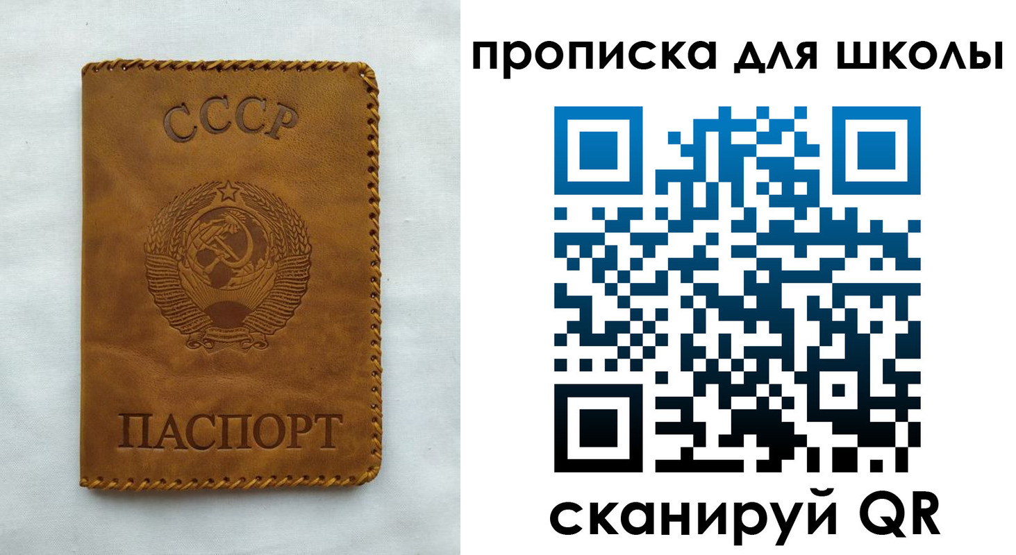 прописка для кредита в Подпорожье
