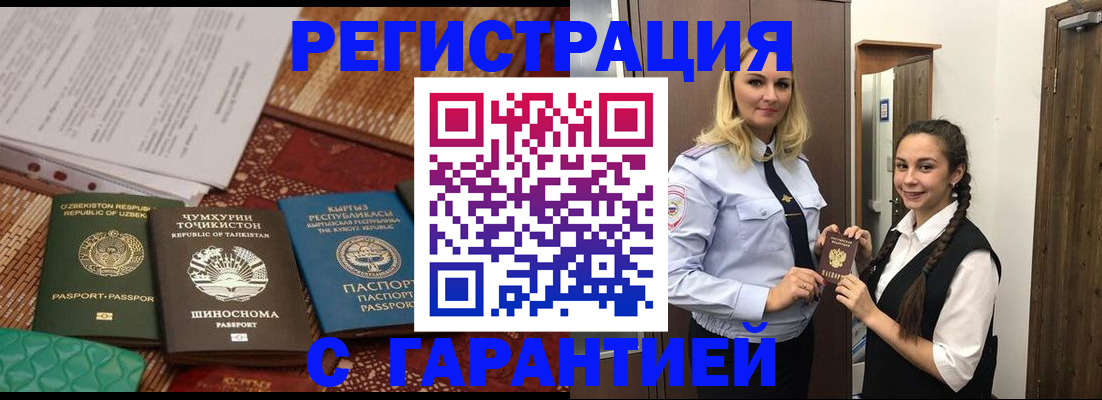 временная регистрация 2025 в Подпорожье