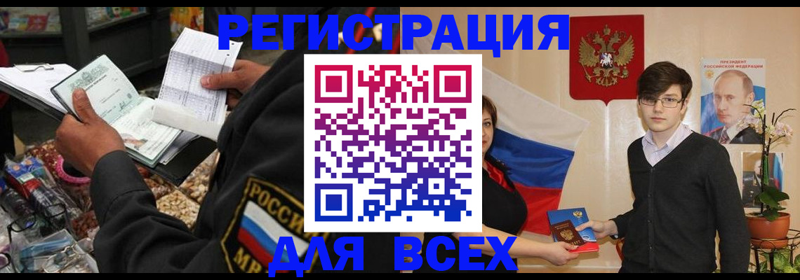 прописка 2025 в Подпорожье