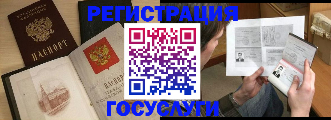 прописка в Подпорожье
