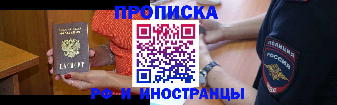 прописка паспорт в Подпорожье