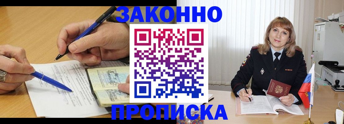 прописка для школы в Подпорожье