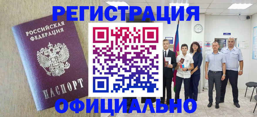 временная регистрация купить в Подпорожье