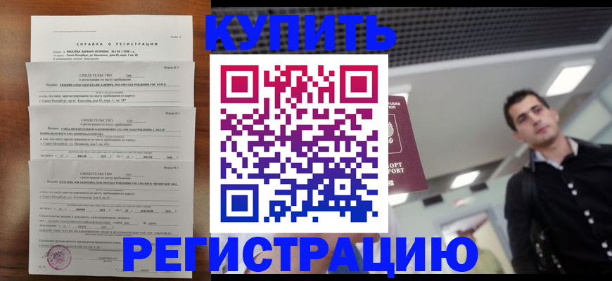 временная регистрация собственник в Подпорожье