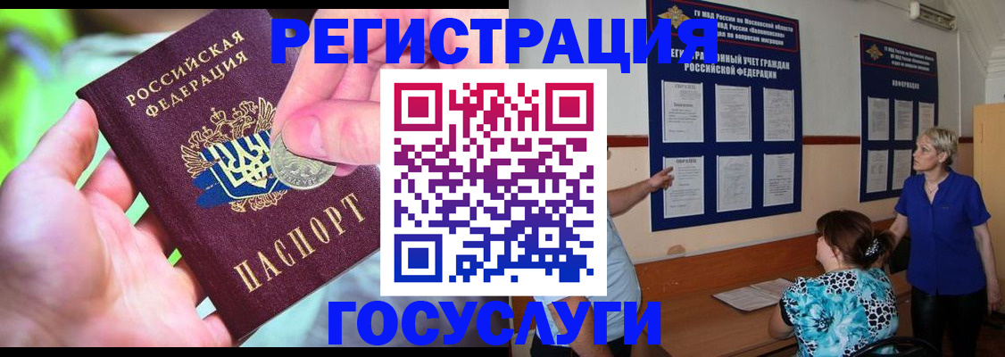 прописка 2025 в Подпорожье