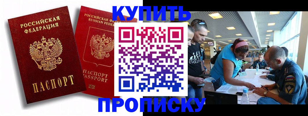прописка паспорт в Подпорожье