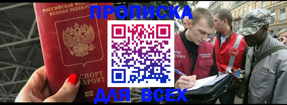 найти адрес прописки в Подпорожье